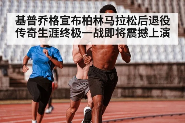 Kenyan runner training